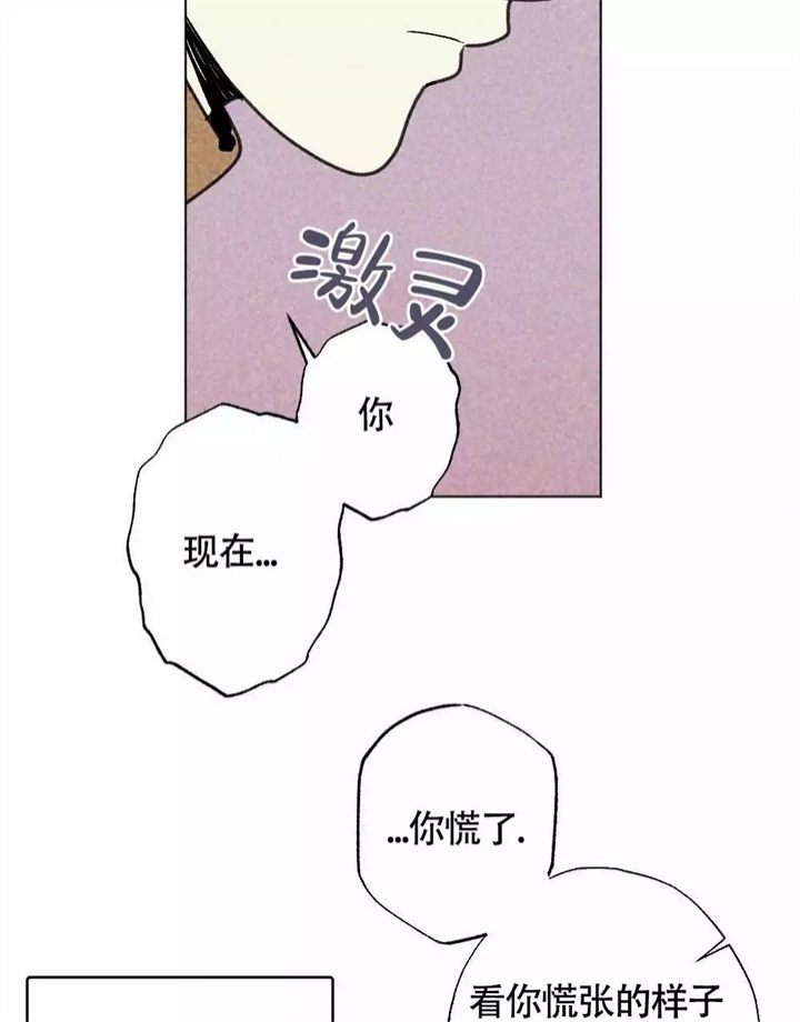 《恋爱记》漫画最新章节第2话免费下拉式在线观看章节第【11】张图片