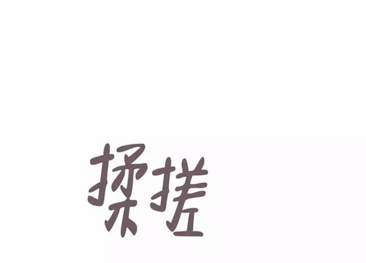 《恋爱记》漫画最新章节第3话免费下拉式在线观看章节第【24】张图片