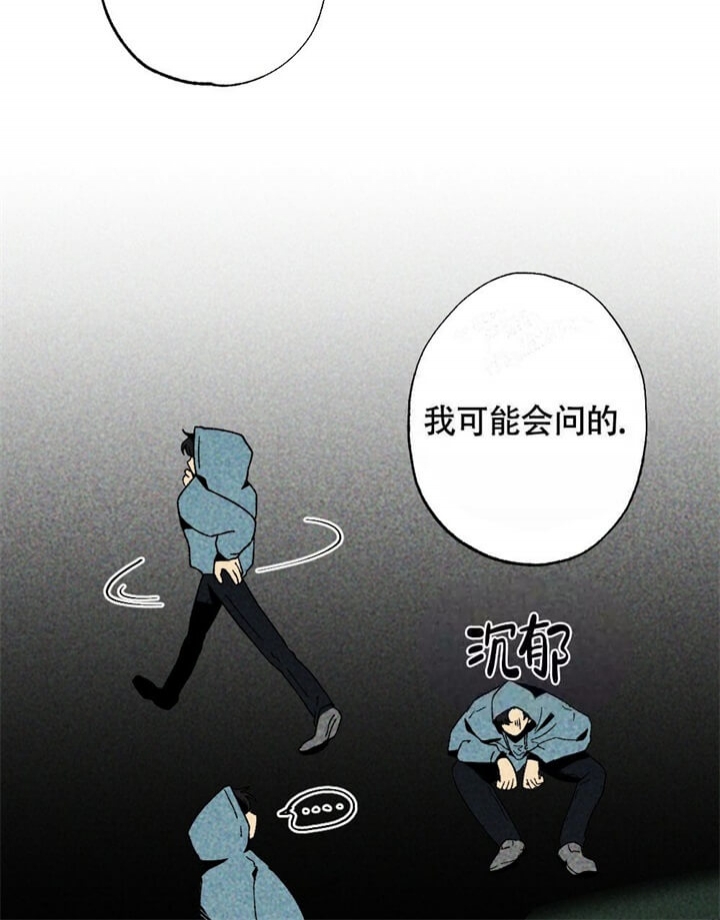 《恋爱记》漫画最新章节第5话免费下拉式在线观看章节第【27】张图片