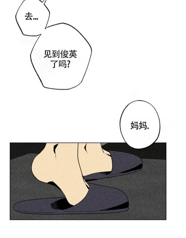 《恋爱记》漫画最新章节第15话免费下拉式在线观看章节第【35】张图片