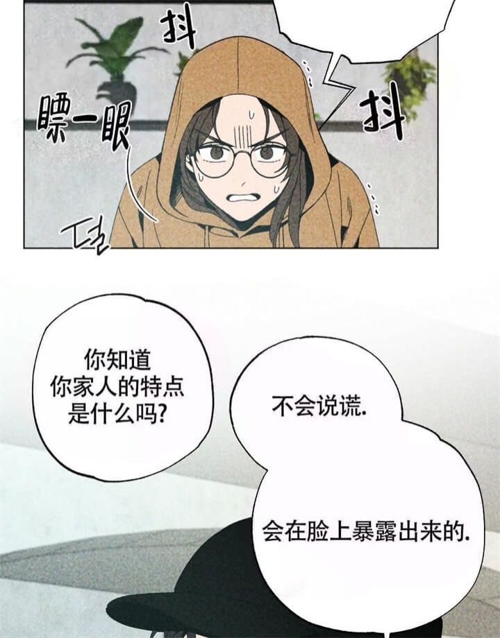 《恋爱记》漫画最新章节第7话免费下拉式在线观看章节第【44】张图片