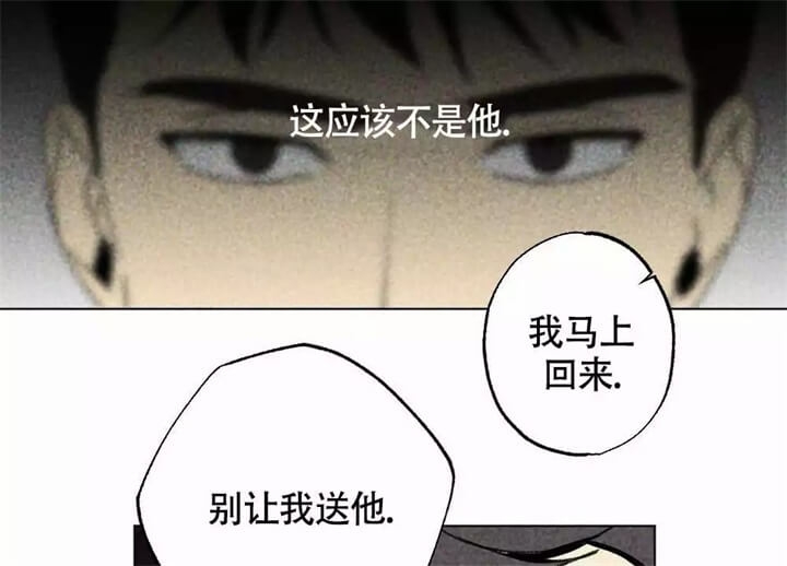 《恋爱记》漫画最新章节第1话免费下拉式在线观看章节第【34】张图片