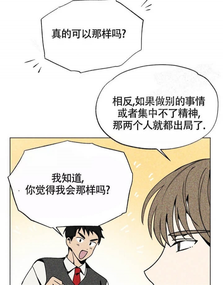 《恋爱记》漫画最新章节第10话免费下拉式在线观看章节第【46】张图片