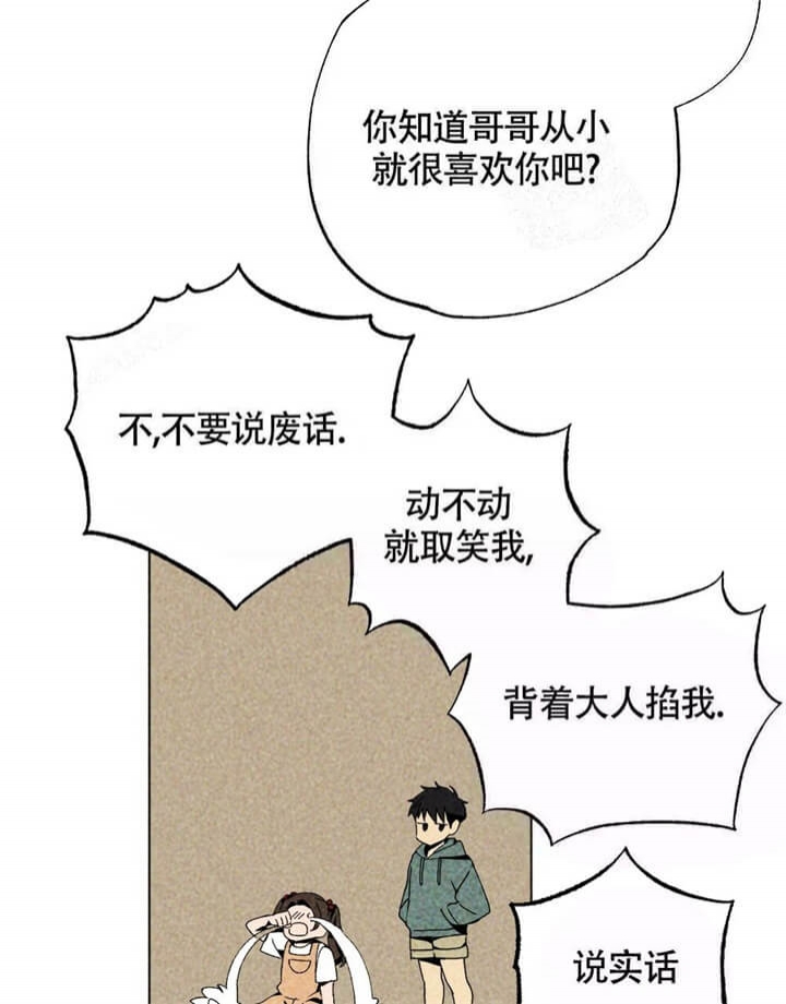 《恋爱记》漫画最新章节第8话免费下拉式在线观看章节第【3】张图片