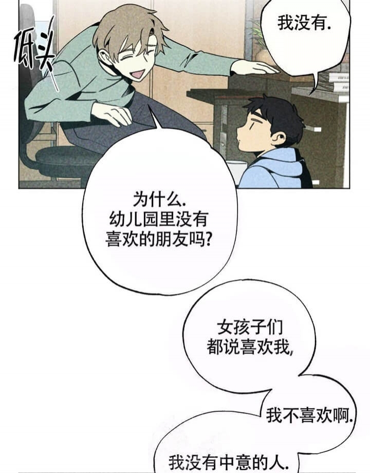 《恋爱记》漫画最新章节第9话免费下拉式在线观看章节第【43】张图片