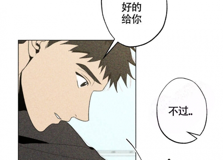 《恋爱记》漫画最新章节第19话免费下拉式在线观看章节第【6】张图片