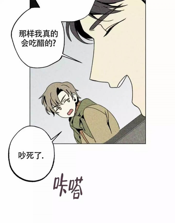 《恋爱记》漫画最新章节第1话免费下拉式在线观看章节第【35】张图片