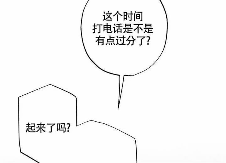 《恋爱记》漫画最新章节第3话免费下拉式在线观看章节第【10】张图片