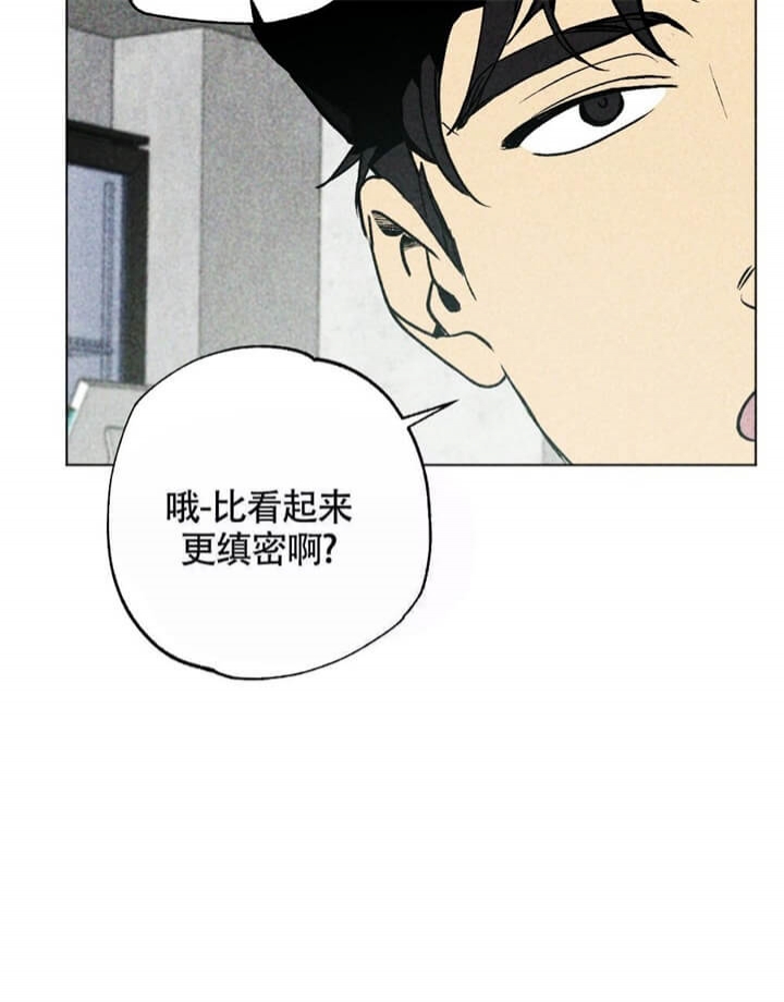 《恋爱记》漫画最新章节第8话免费下拉式在线观看章节第【43】张图片