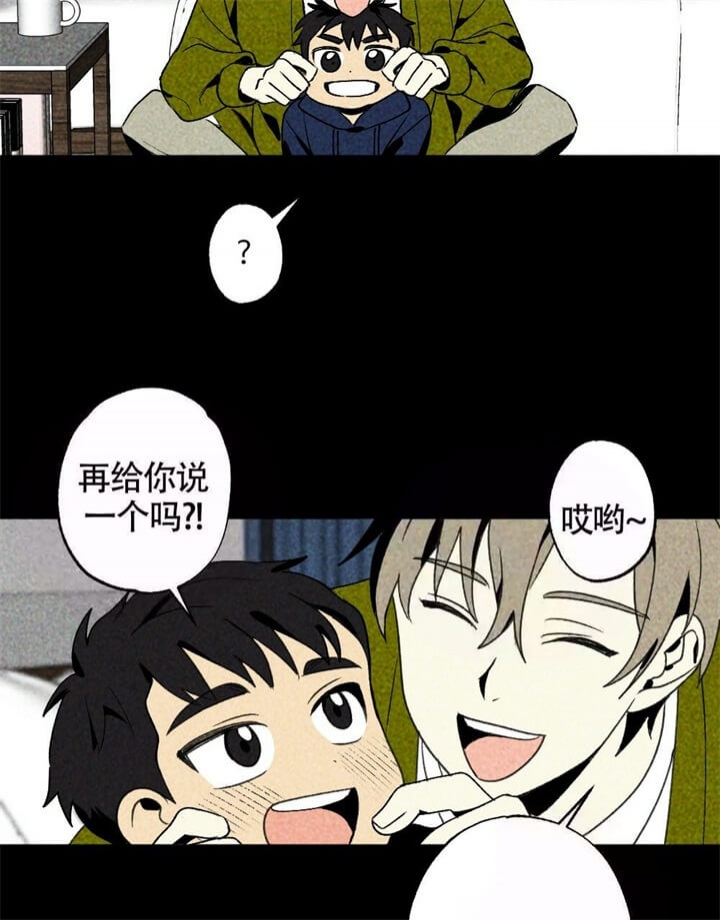 《恋爱记》漫画最新章节第16话免费下拉式在线观看章节第【23】张图片