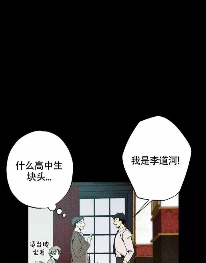 《恋爱记》漫画最新章节第1话免费下拉式在线观看章节第【23】张图片