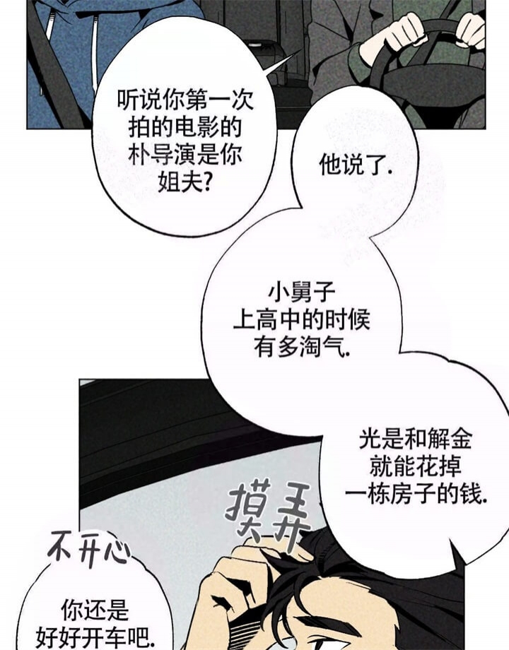 《恋爱记》漫画最新章节第4话免费下拉式在线观看章节第【14】张图片