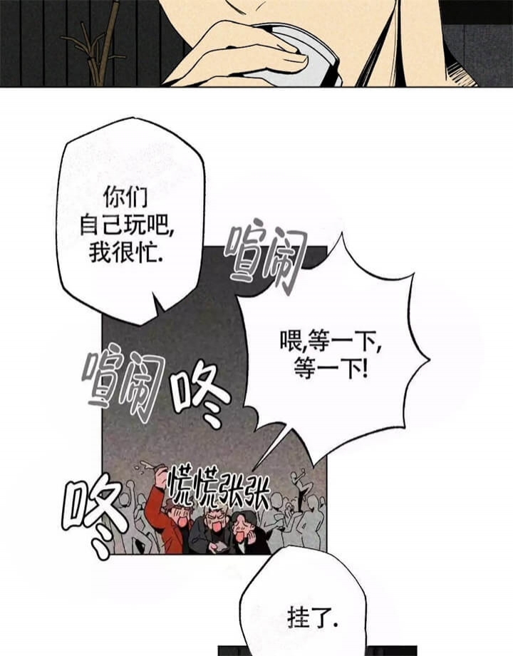 《恋爱记》漫画最新章节第5话免费下拉式在线观看章节第【3】张图片