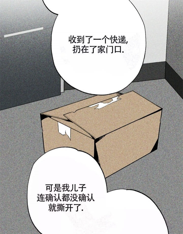 《恋爱记》漫画最新章节第6话免费下拉式在线观看章节第【25】张图片