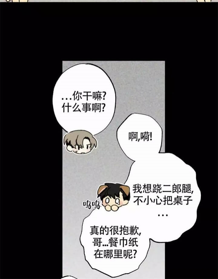 《恋爱记》漫画最新章节第1话免费下拉式在线观看章节第【31】张图片