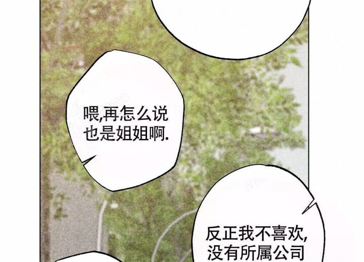 《恋爱记》漫画最新章节第4话免费下拉式在线观看章节第【17】张图片