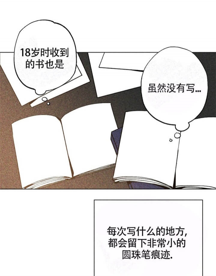 《恋爱记》漫画最新章节第5话免费下拉式在线观看章节第【23】张图片