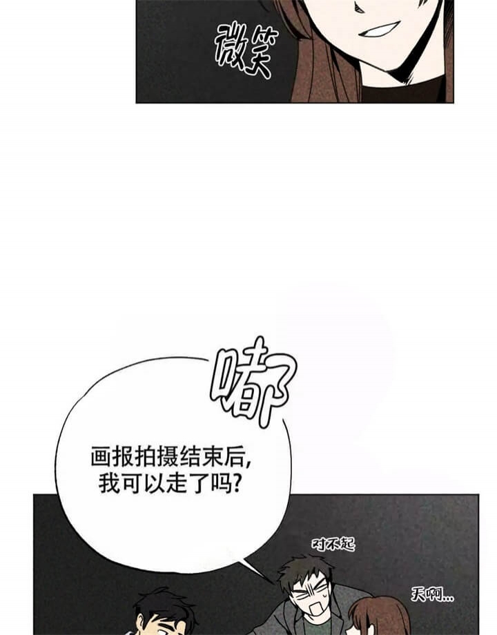 《恋爱记》漫画最新章节第4话免费下拉式在线观看章节第【2】张图片