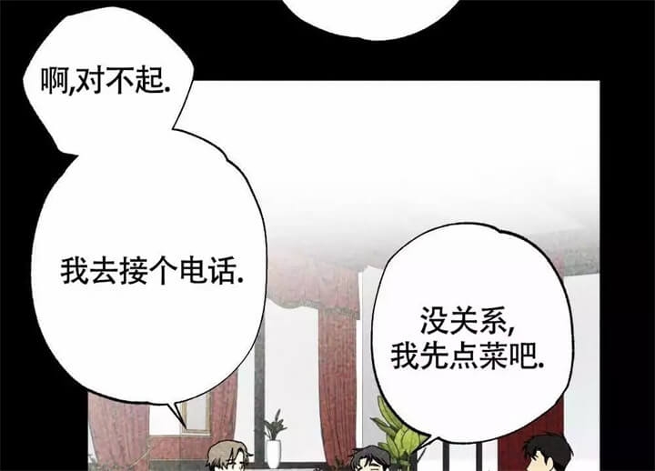 《恋爱记》漫画最新章节第1话免费下拉式在线观看章节第【26】张图片