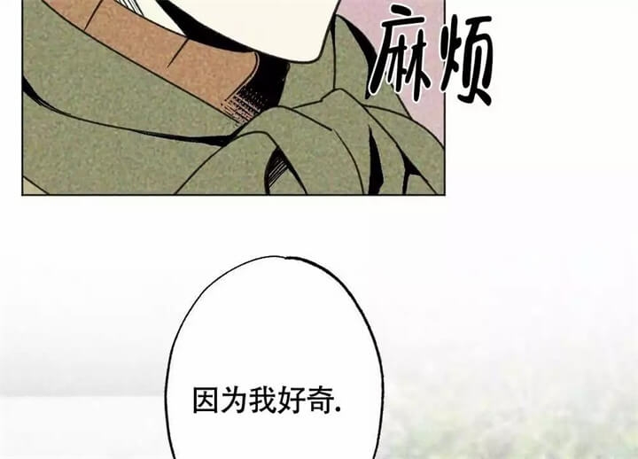 《恋爱记》漫画最新章节第2话免费下拉式在线观看章节第【6】张图片