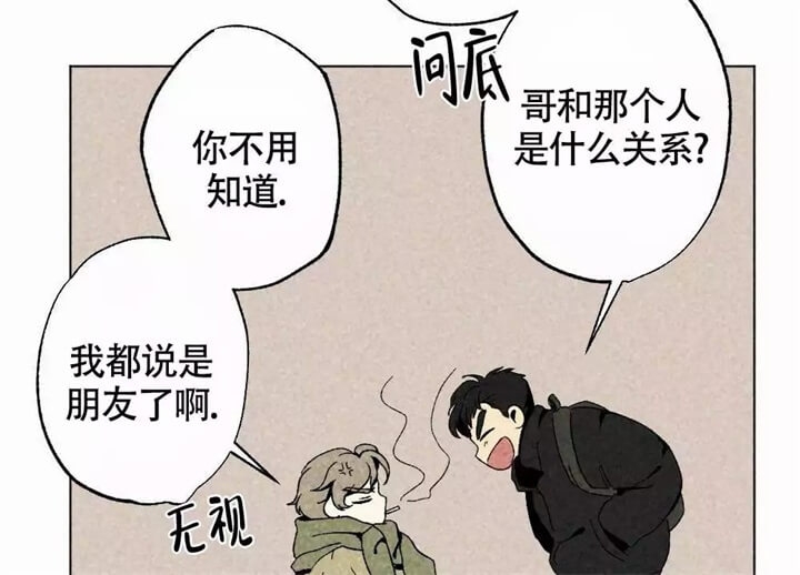 《恋爱记》漫画最新章节第2话免费下拉式在线观看章节第【4】张图片