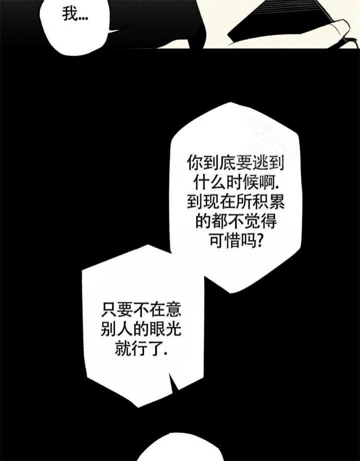 《恋爱记》漫画最新章节第14话免费下拉式在线观看章节第【42】张图片