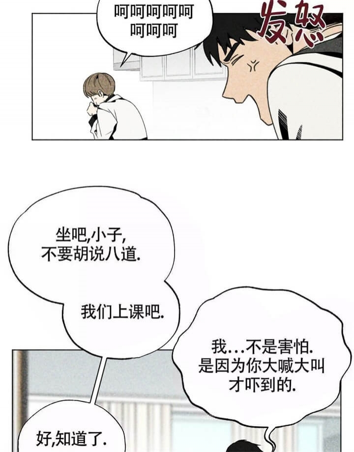 《恋爱记》漫画最新章节第10话免费下拉式在线观看章节第【32】张图片