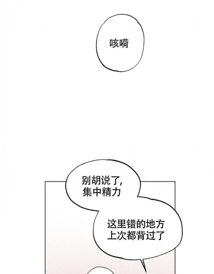 《恋爱记》漫画最新章节第19话免费下拉式在线观看章节第【53】张图片