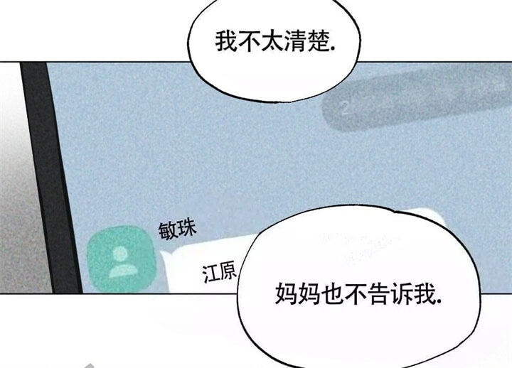 《恋爱记》漫画最新章节第8话免费下拉式在线观看章节第【50】张图片