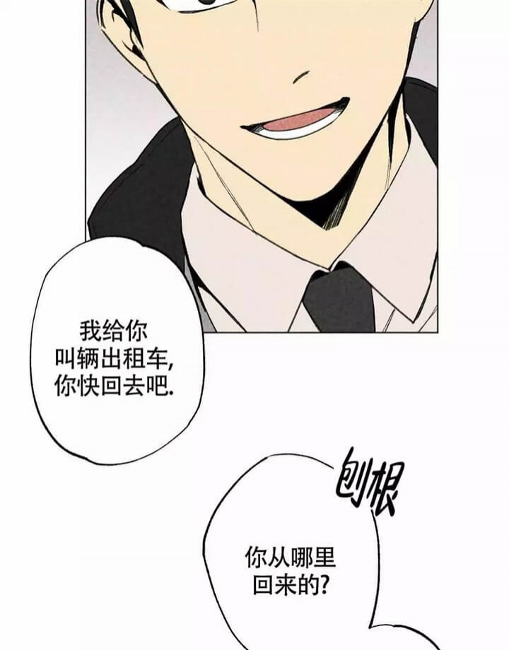 《恋爱记》漫画最新章节第2话免费下拉式在线观看章节第【3】张图片