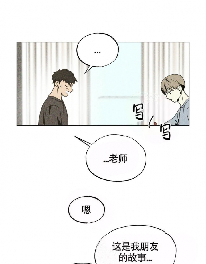 《恋爱记》漫画最新章节第19话免费下拉式在线观看章节第【11】张图片