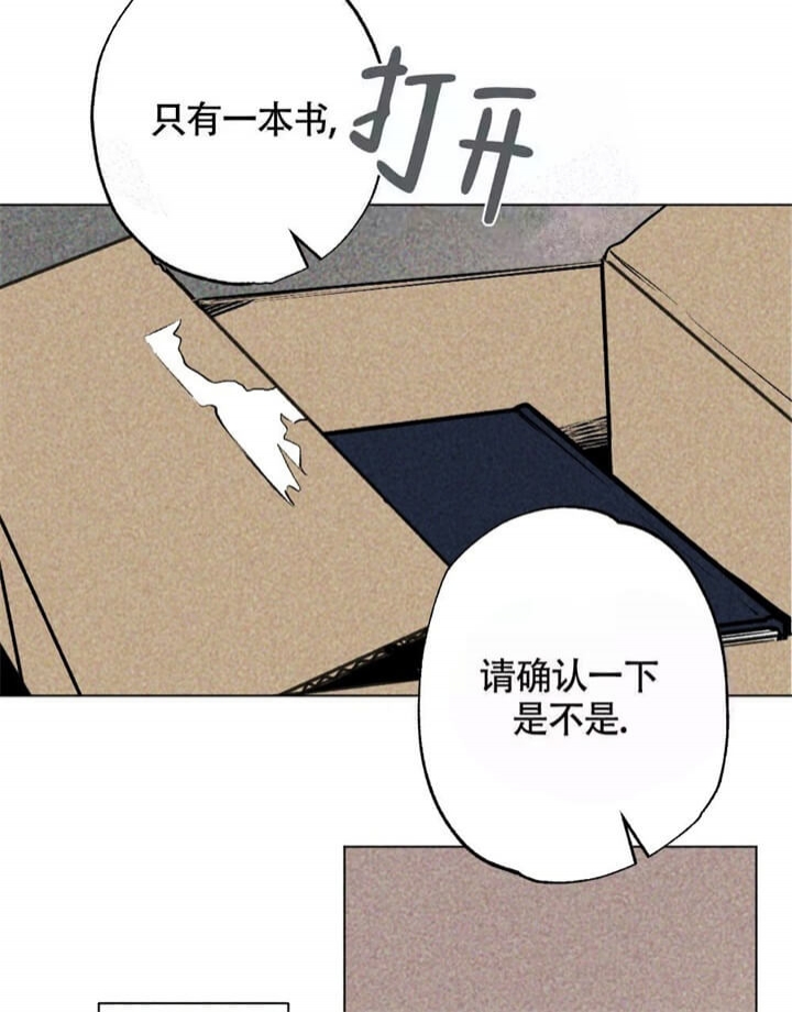 《恋爱记》漫画最新章节第6话免费下拉式在线观看章节第【29】张图片