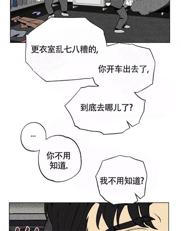 《恋爱记》漫画最新章节第11话免费下拉式在线观看章节第【27】张图片