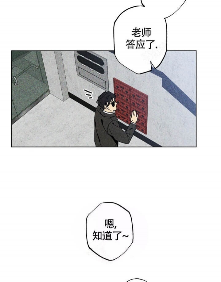 《恋爱记》漫画最新章节第12话免费下拉式在线观看章节第【3】张图片