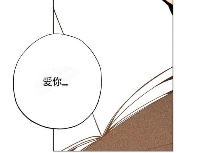 《恋爱记》漫画最新章节第5话免费下拉式在线观看章节第【20】张图片