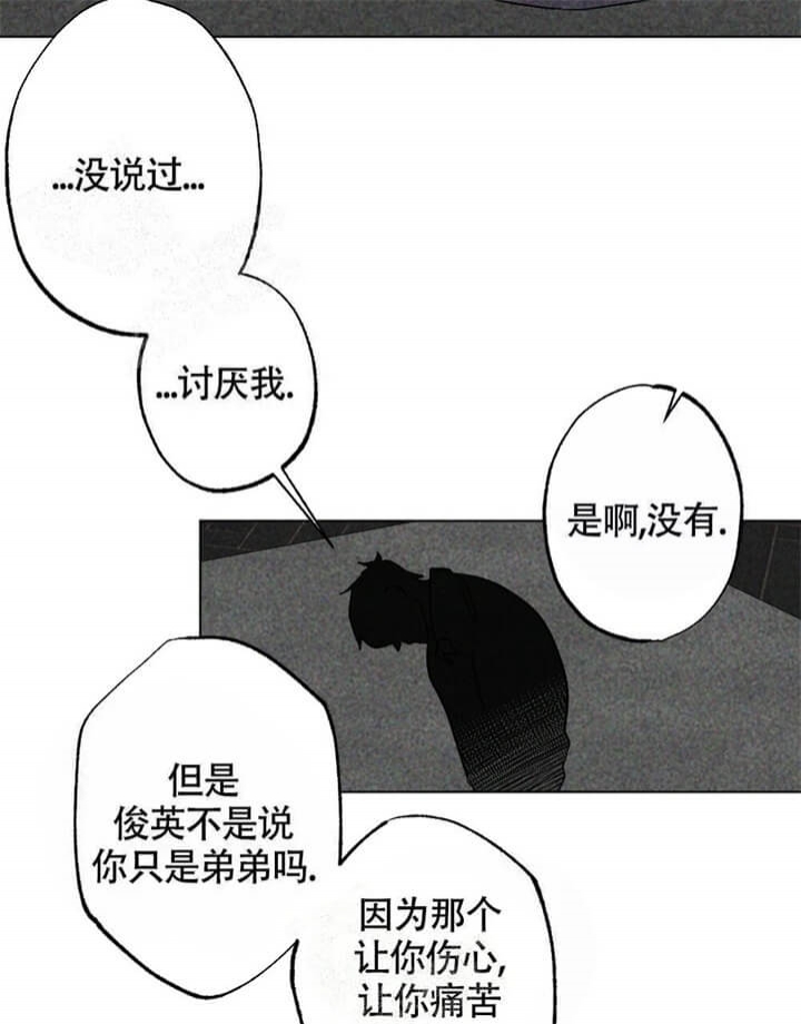 《恋爱记》漫画最新章节第15话免费下拉式在线观看章节第【55】张图片