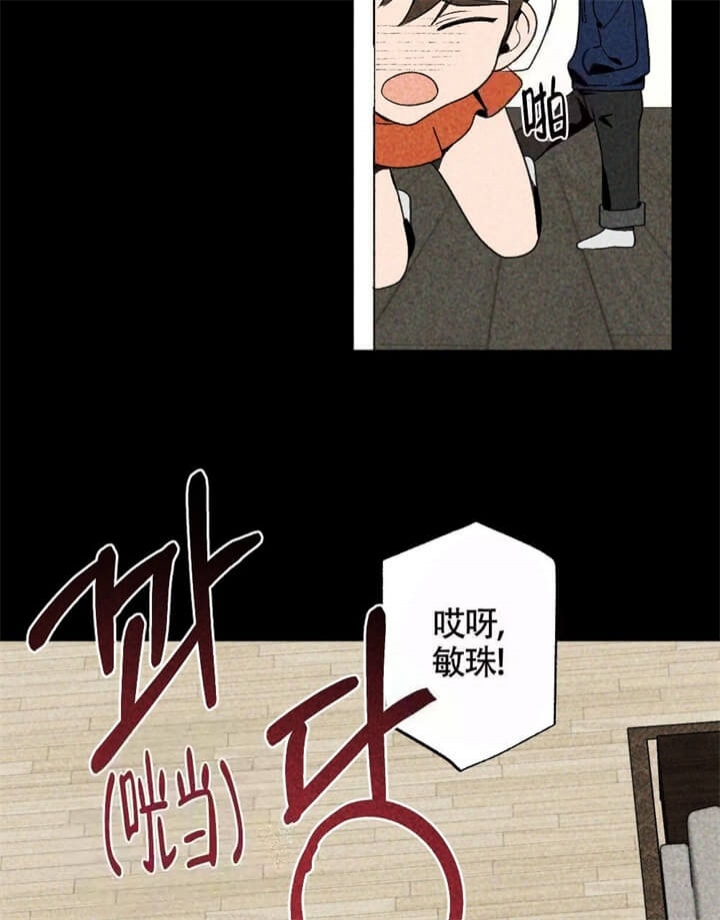 《恋爱记》漫画最新章节第16话免费下拉式在线观看章节第【37】张图片