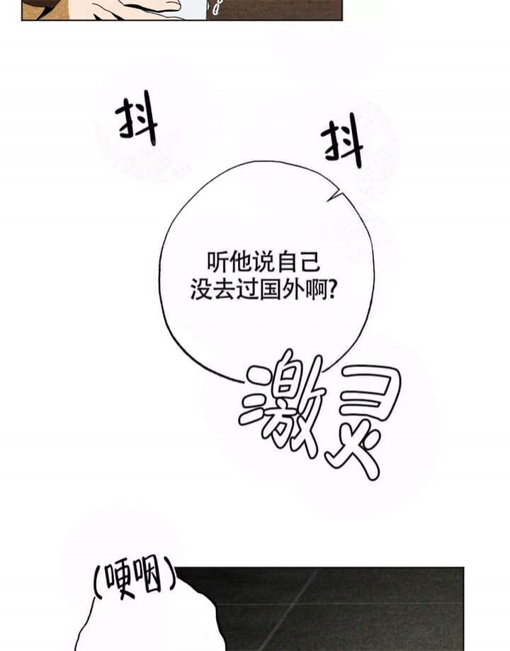 《恋爱记》漫画最新章节第7话免费下拉式在线观看章节第【32】张图片