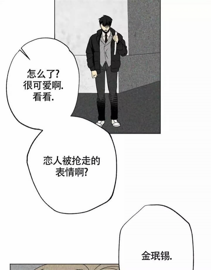 《恋爱记》漫画最新章节第2话免费下拉式在线观看章节第【37】张图片