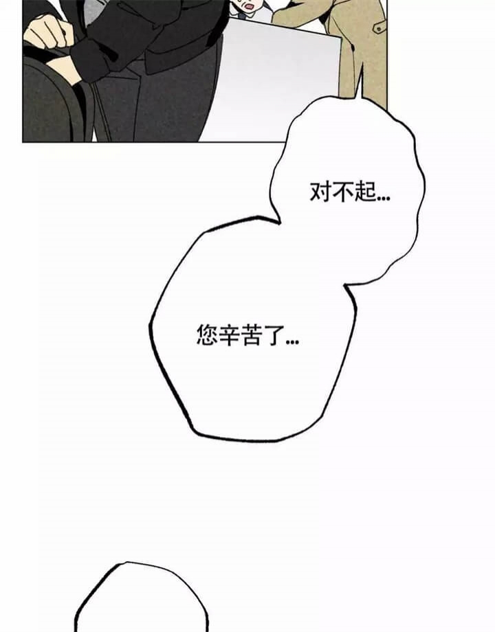 《恋爱记》漫画最新章节第1话免费下拉式在线观看章节第【47】张图片