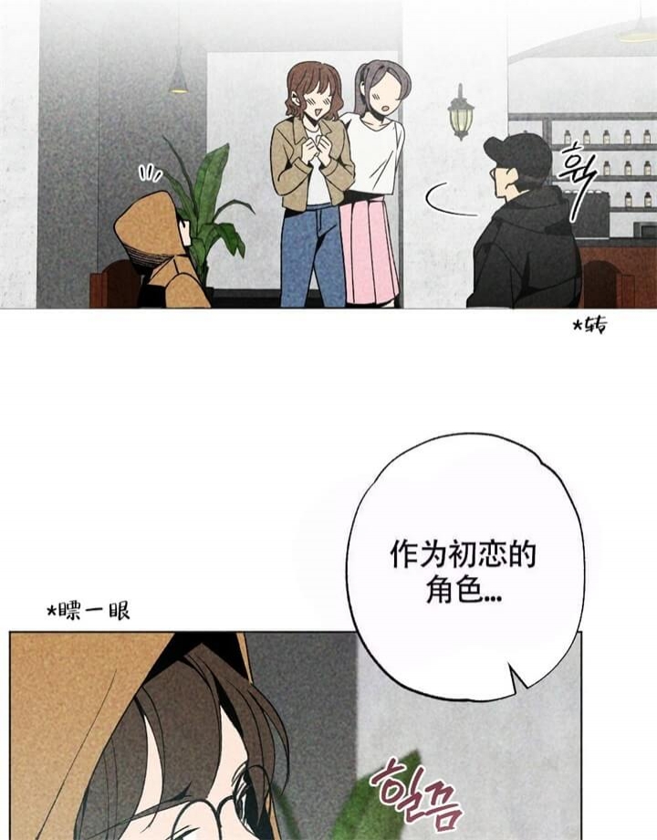 《恋爱记》漫画最新章节第7话免费下拉式在线观看章节第【8】张图片