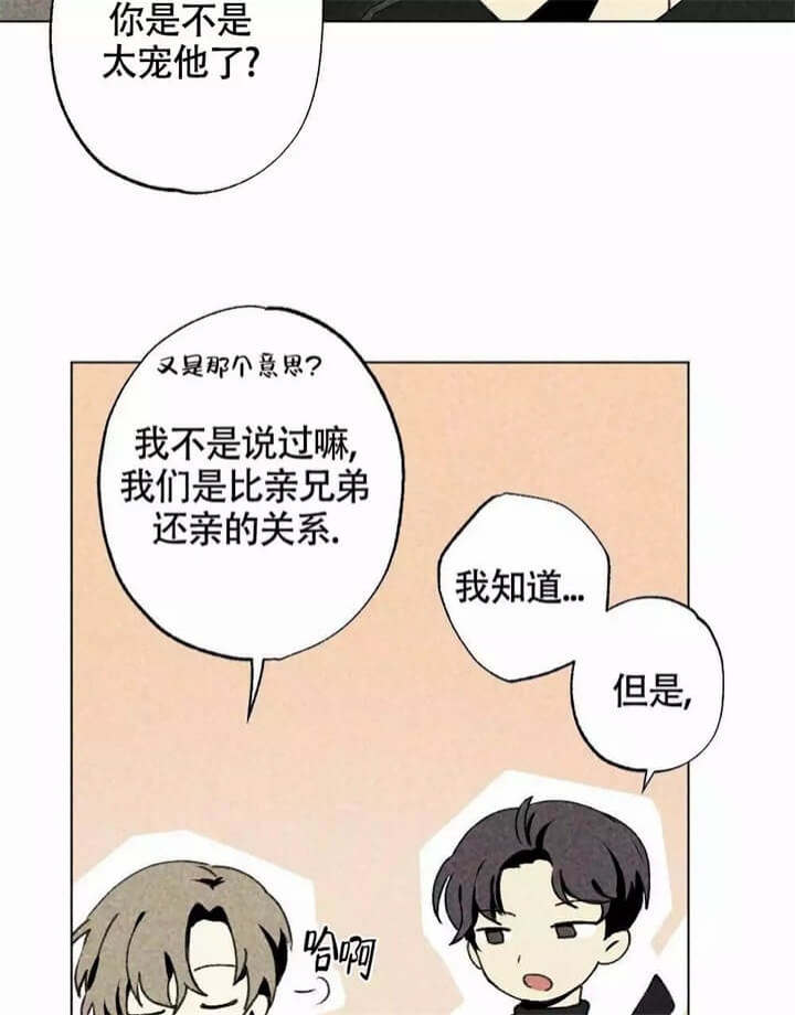 《恋爱记》漫画最新章节第1话免费下拉式在线观看章节第【15】张图片