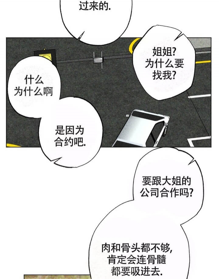 《恋爱记》漫画最新章节第4话免费下拉式在线观看章节第【16】张图片