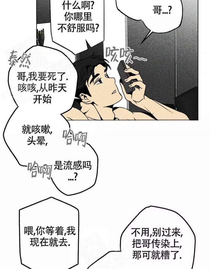 《恋爱记》漫画最新章节第5话免费下拉式在线观看章节第【55】张图片