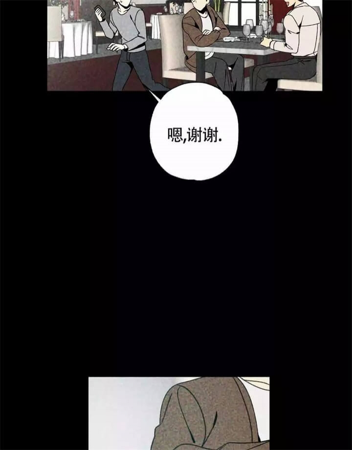 《恋爱记》漫画最新章节第1话免费下拉式在线观看章节第【27】张图片