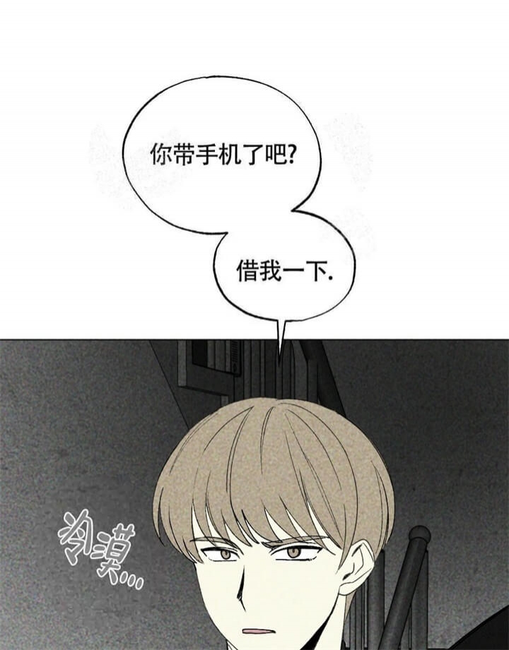 《恋爱记》漫画最新章节第13话免费下拉式在线观看章节第【5】张图片