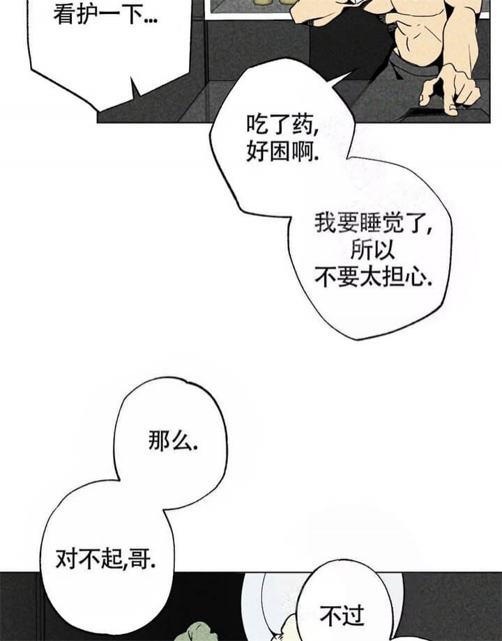 《恋爱记》漫画最新章节第5话免费下拉式在线观看章节第【57】张图片