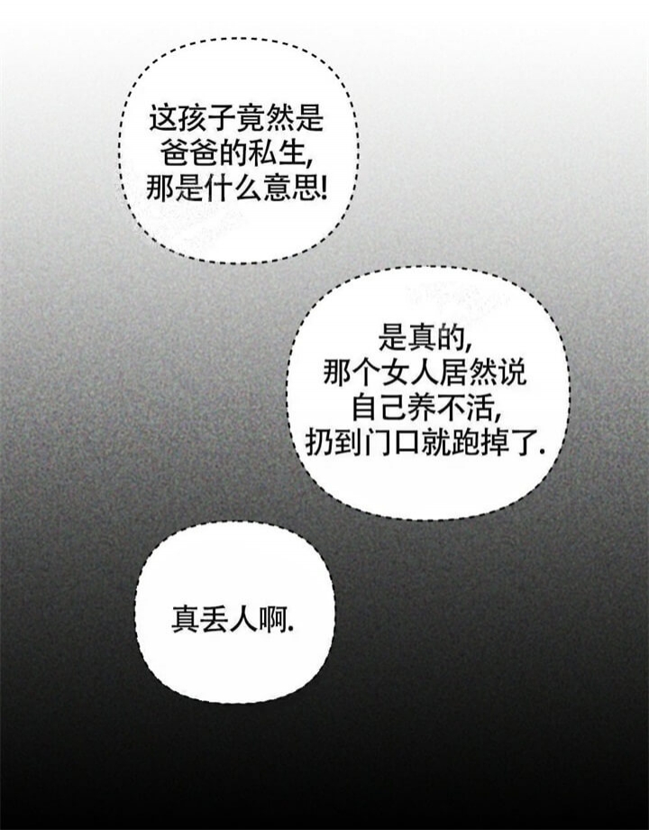 《恋爱记》漫画最新章节第9话免费下拉式在线观看章节第【23】张图片