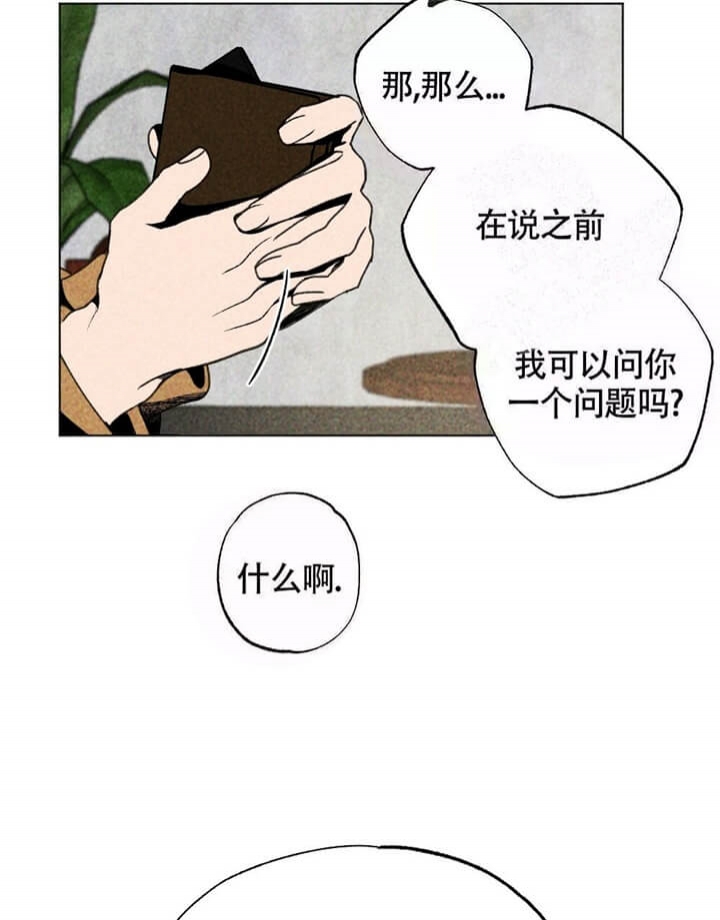 《恋爱记》漫画最新章节第8话免费下拉式在线观看章节第【25】张图片