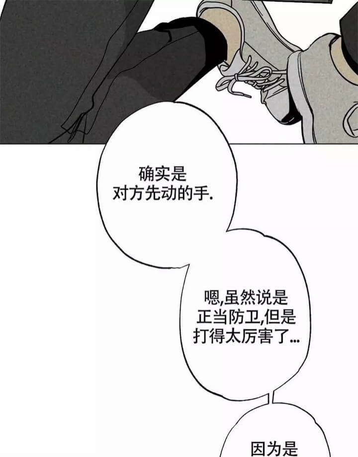 《恋爱记》漫画最新章节第1话免费下拉式在线观看章节第【43】张图片